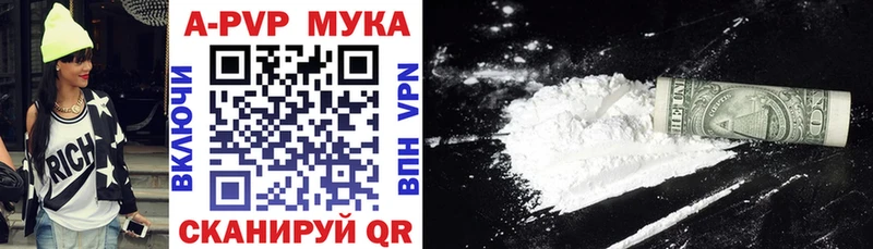 A PVP мука  сколько стоит  Нерюнгри 