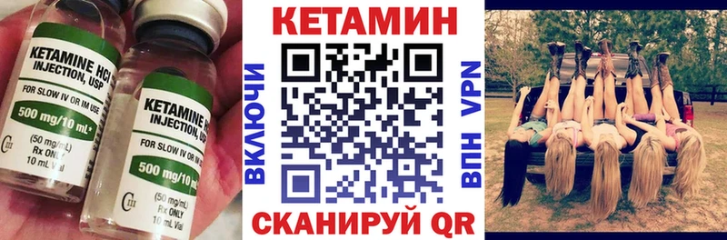 КЕТАМИН VHQ  Нерюнгри 